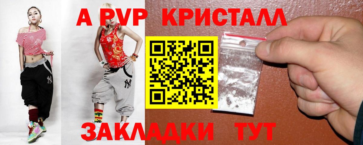 A-PVP СК  Alpha PVP  Вход с VPN  Старая Купавна  APVP VHQ  Альфа ПВП мука 