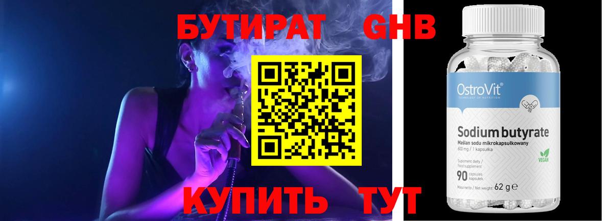 Старая Купавна  БУТИРАТ BDO  Вход с VPN 