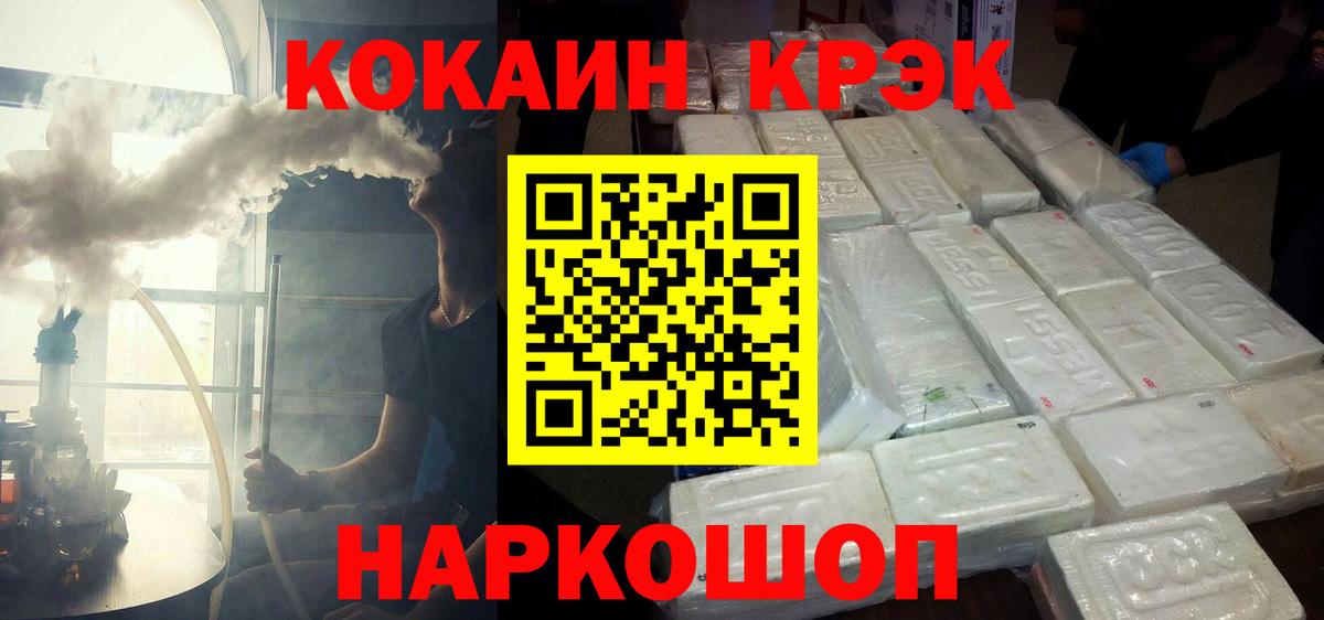 COCAIN  Вход с VPN  Старая Купавна  Cocaine 97% 