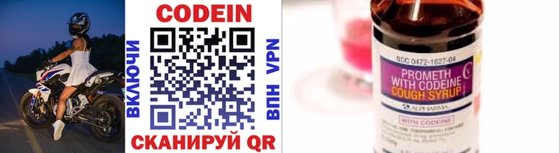 Кодеиновый сироп Lean напиток Lean (лин) Старая Купавна