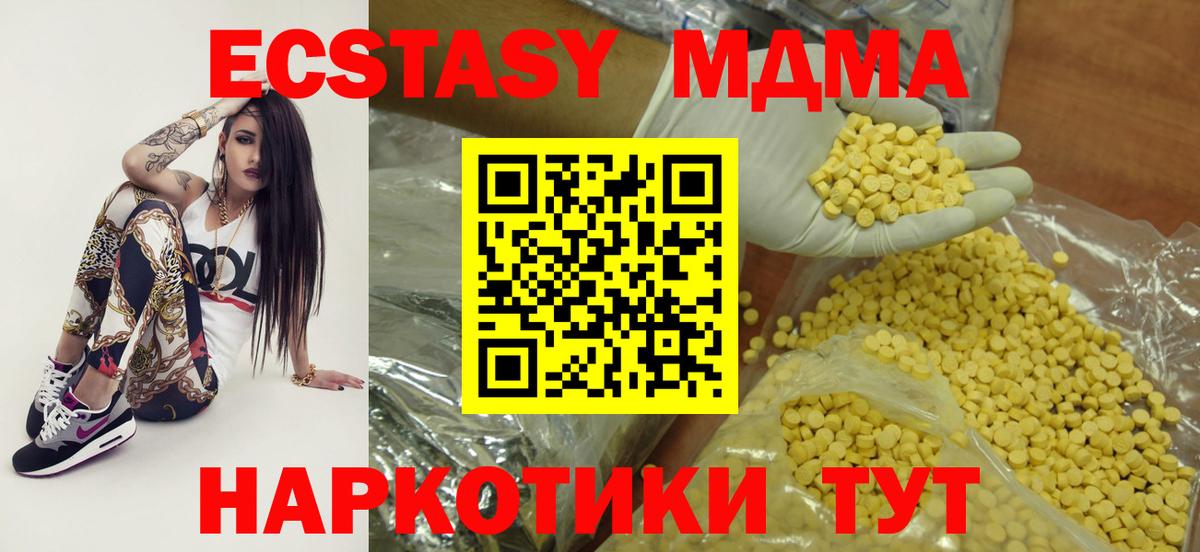 Экстази mix Старая Купавна