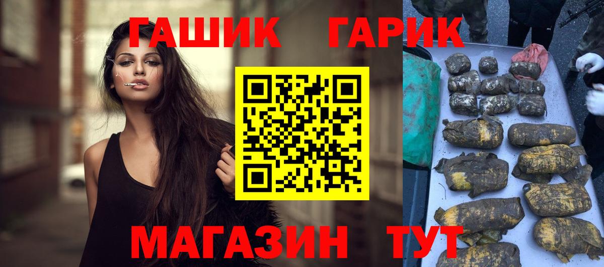 Старая Купавна  ГАШИШ Premium  Гашиш VHQ  Вход с VPN 