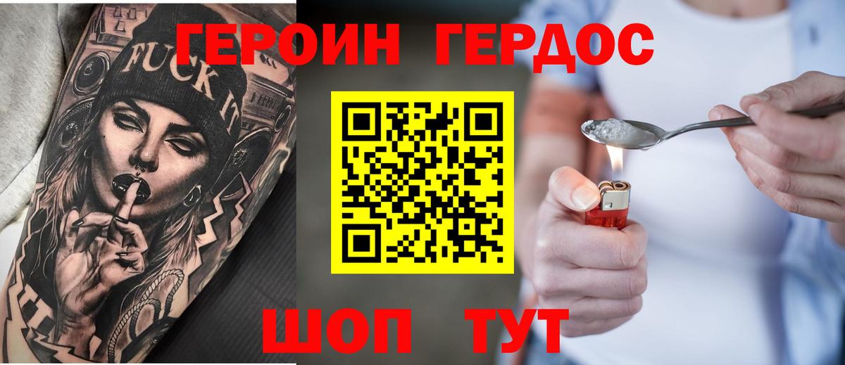 Героин  Героин герыч  Вход с VPN  Старая Купавна 