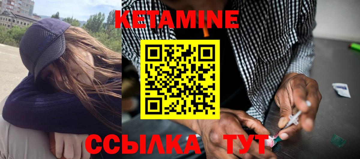 Старая Купавна  КЕТАМИН VHQ  Кетамин VHQ  Вход с VPN 