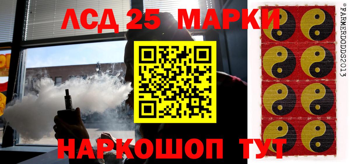 Лсд 25 экстази кислота  ЛСД экстази кислота  Вход с VPN  Лсд 25 экстази  Старая Купавна 