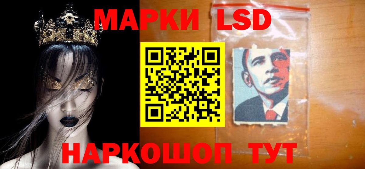 LSD-25 экстази кислота Старая Купавна
