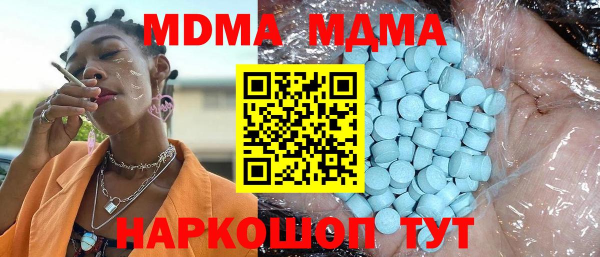 MDMA кристаллы Старая Купавна