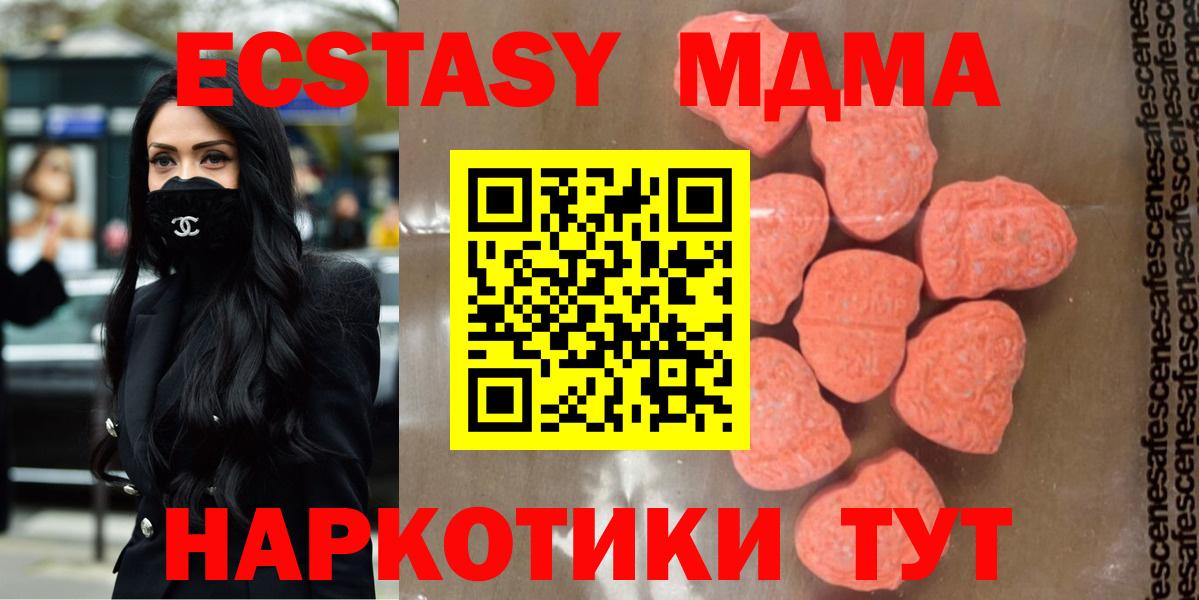 Старая Купавна  МДМА  Вход с VPN  МДМА VHQ  MDMA crystal 