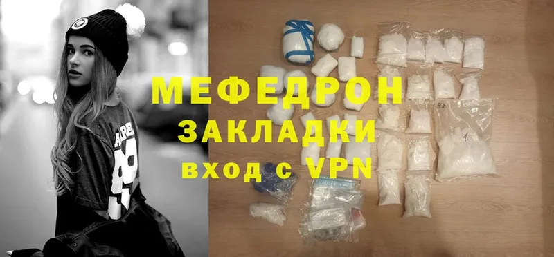 МЕГА зеркало  darknet клад  МЯУ-МЯУ 4 MMC  что такое   Старая Купавна 