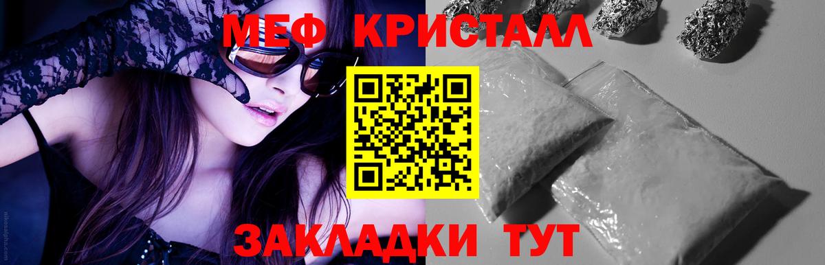 МЕФ  МЯУ-МЯУ VHQ  Мефедрон  Мефедрон мяу мяу  что такое наркотик  Старая Купавна  Вход с VPN 