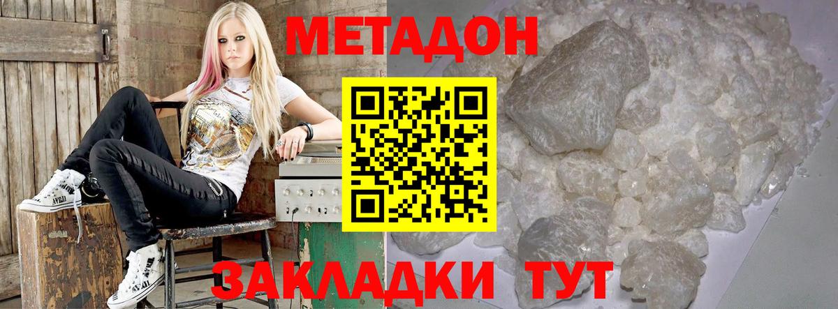 Старая Купавна  МЕТАДОН кристалл  Вход с VPN 