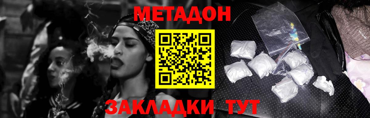 Метадон белоснежный Старая Купавна