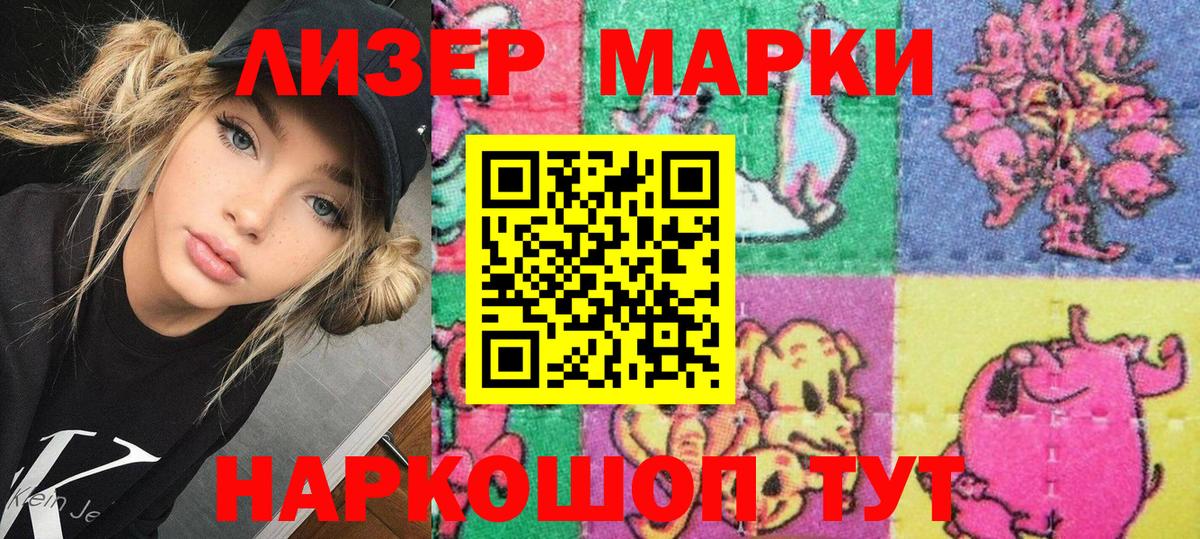 Старая Купавна  Наркотические марки 1,5мг  Вход с VPN 