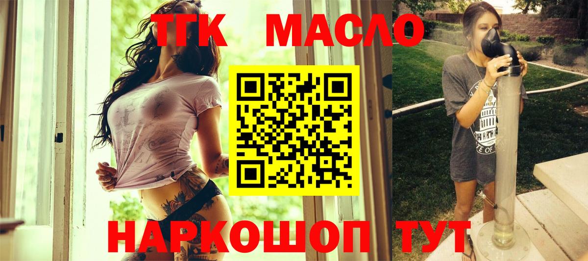 Старая Купавна  Дистиллят ТГК вейп  Вход с VPN 