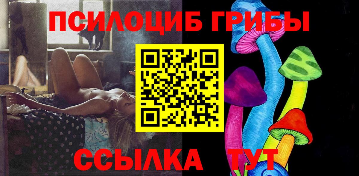 Галлюциногенные грибы мухоморы  Вход с VPN  Старая Купавна 